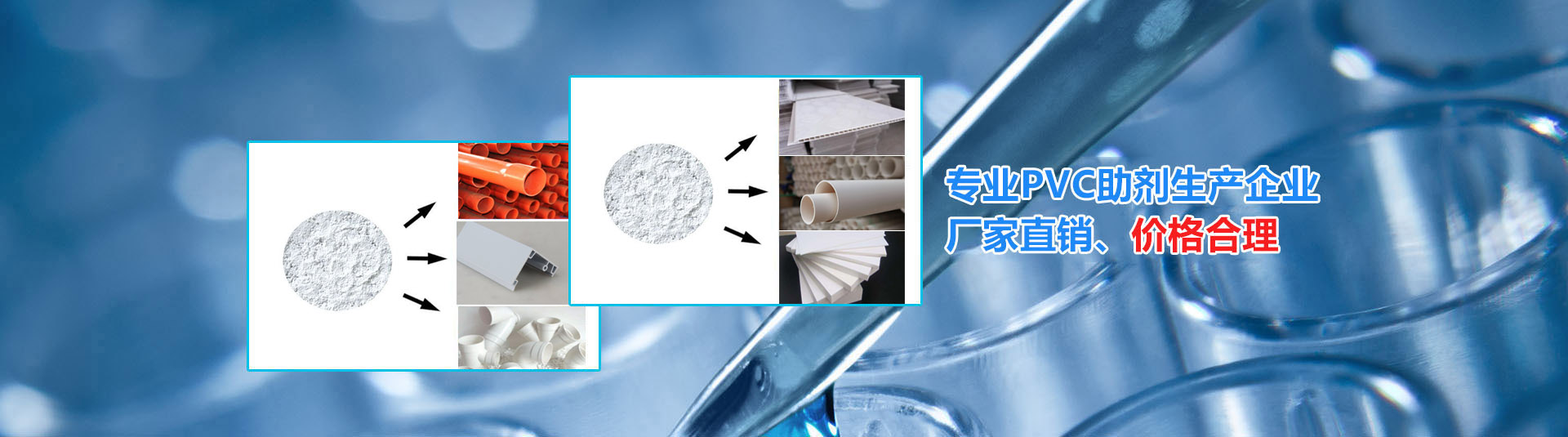 首頁banner2
